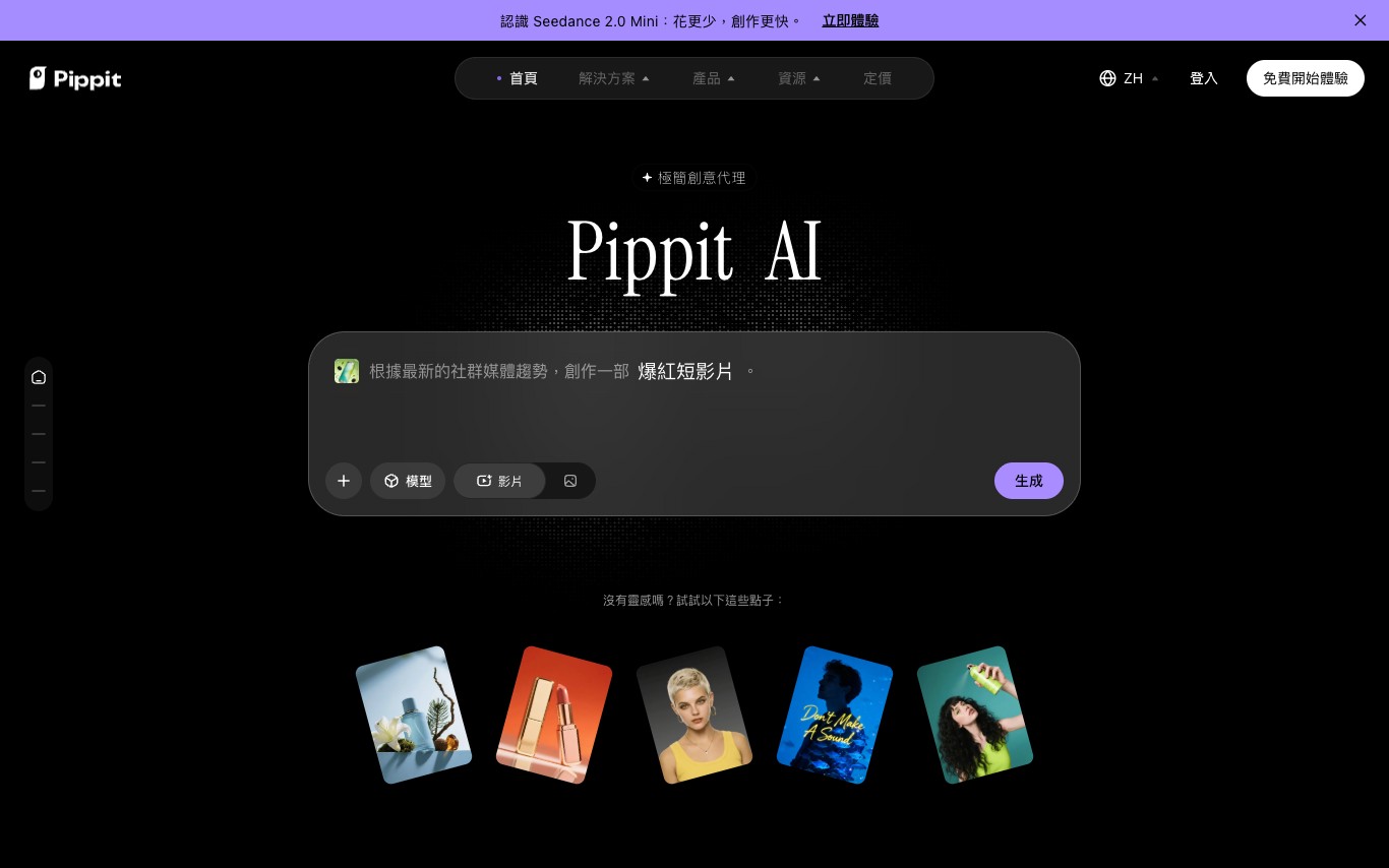 Pippit Pippit screenshot