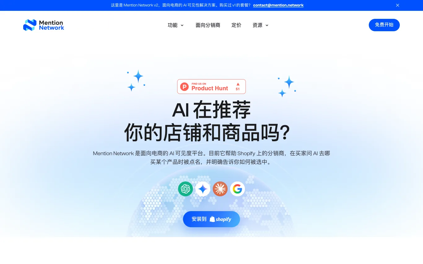 Mention Network Mention Network screenshot