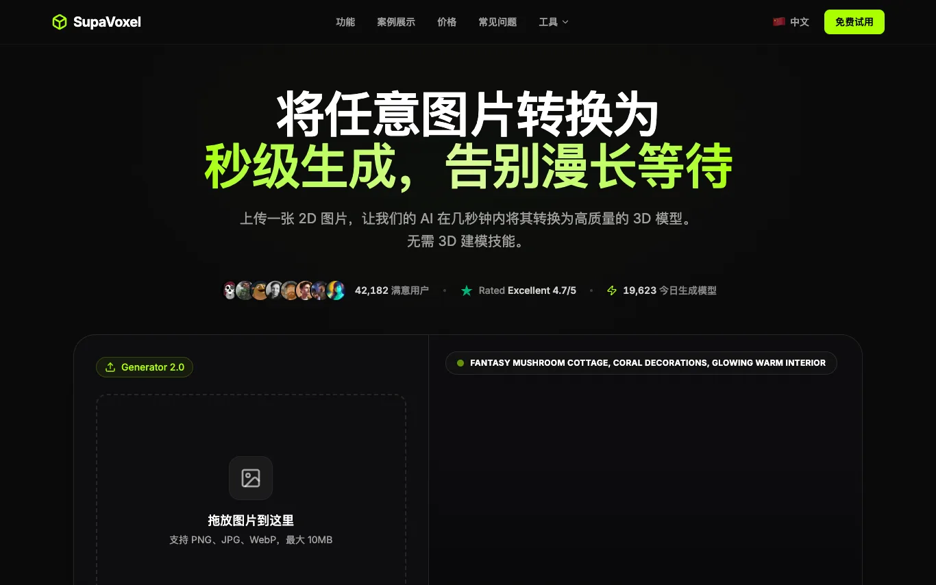 SupaVoxel SupaVoxel screenshot