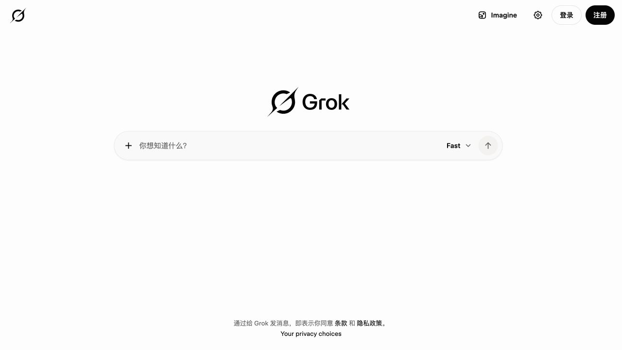 Grok - AI tool screenshot
