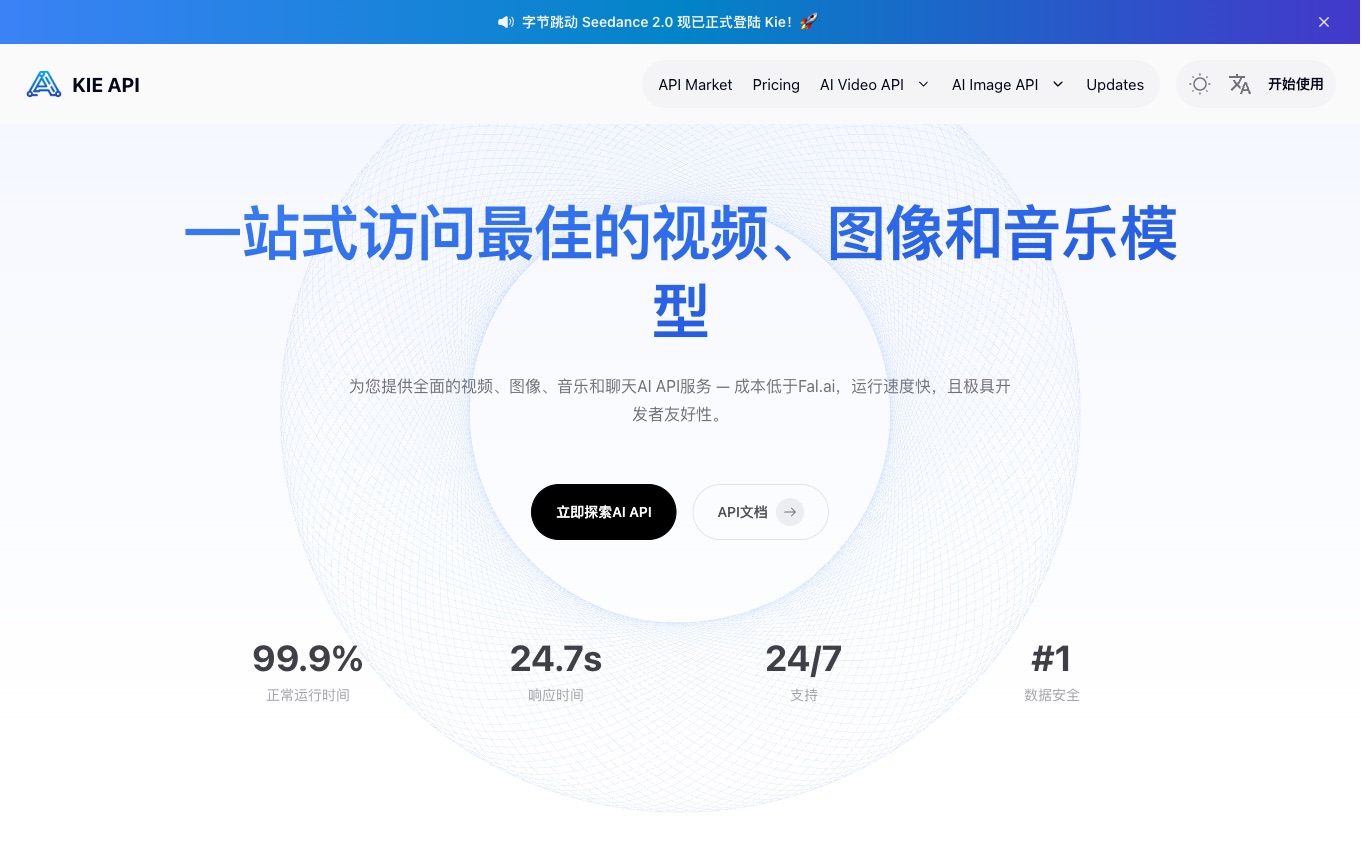 Kie.ai - Unified API for video, image, music, and chat AI models with developer-friendly pricing below Replicate and Fal.ai.