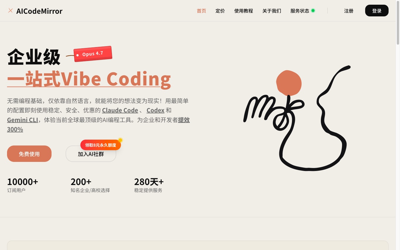 AICodeMirror - Shared access platform for Claude Code, Codex, and Gemini CLI with subscription and pay-as-you-go plans for Chinese developers.